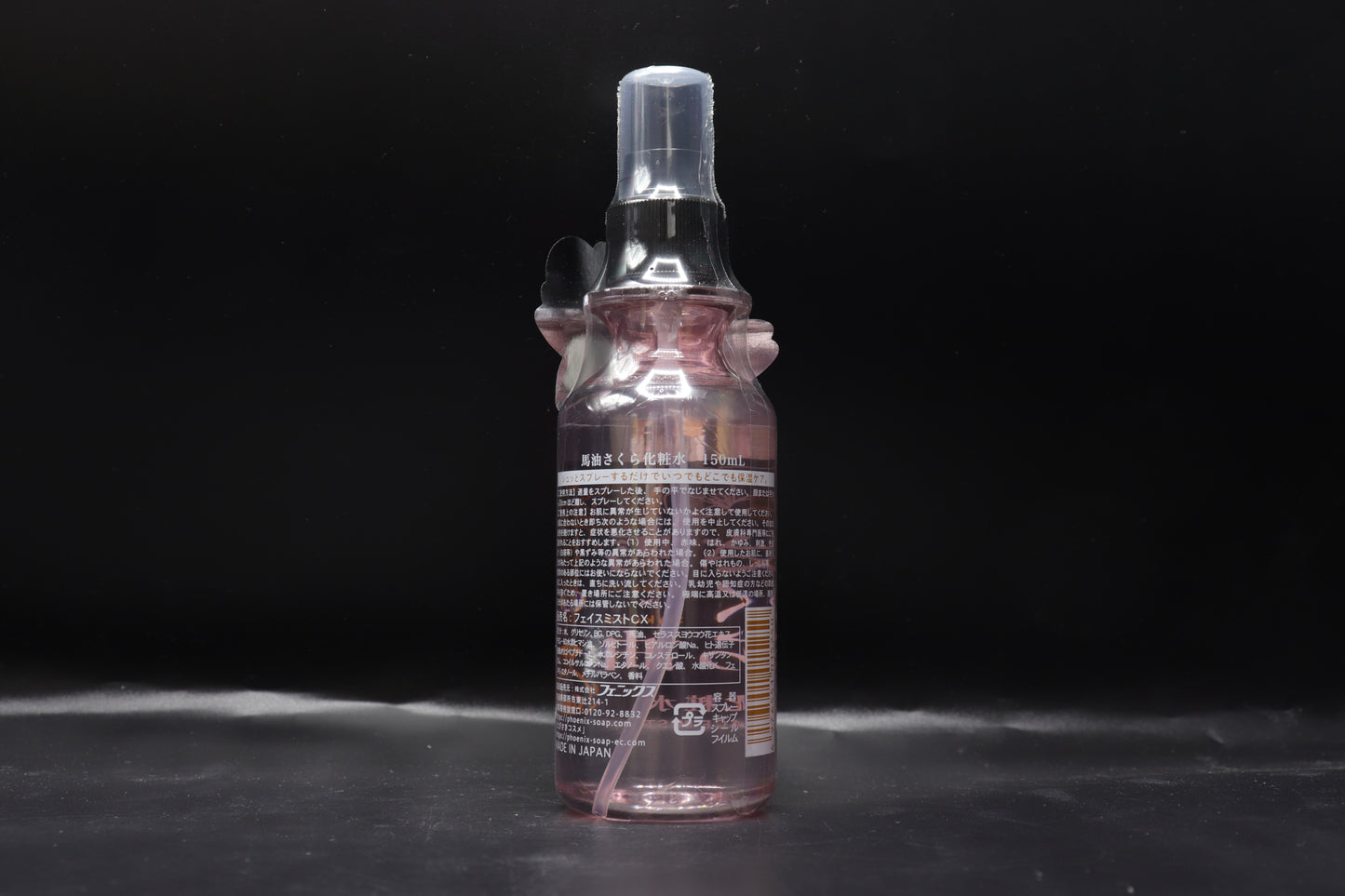 馬油×さくら 化粧水