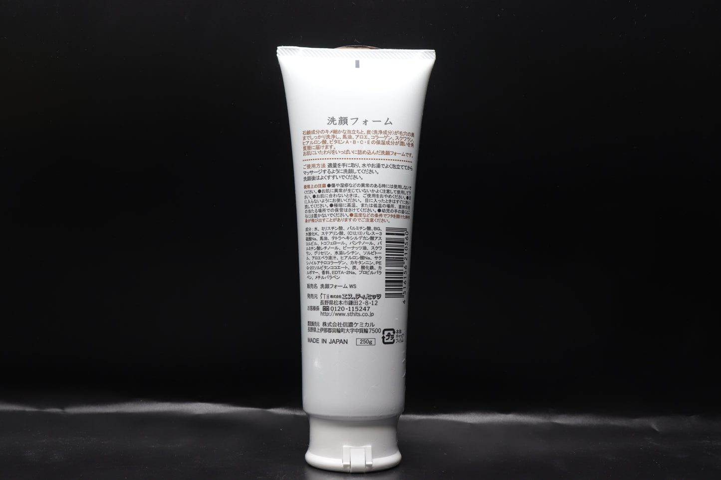 絹肌小町 洗顔フォーム