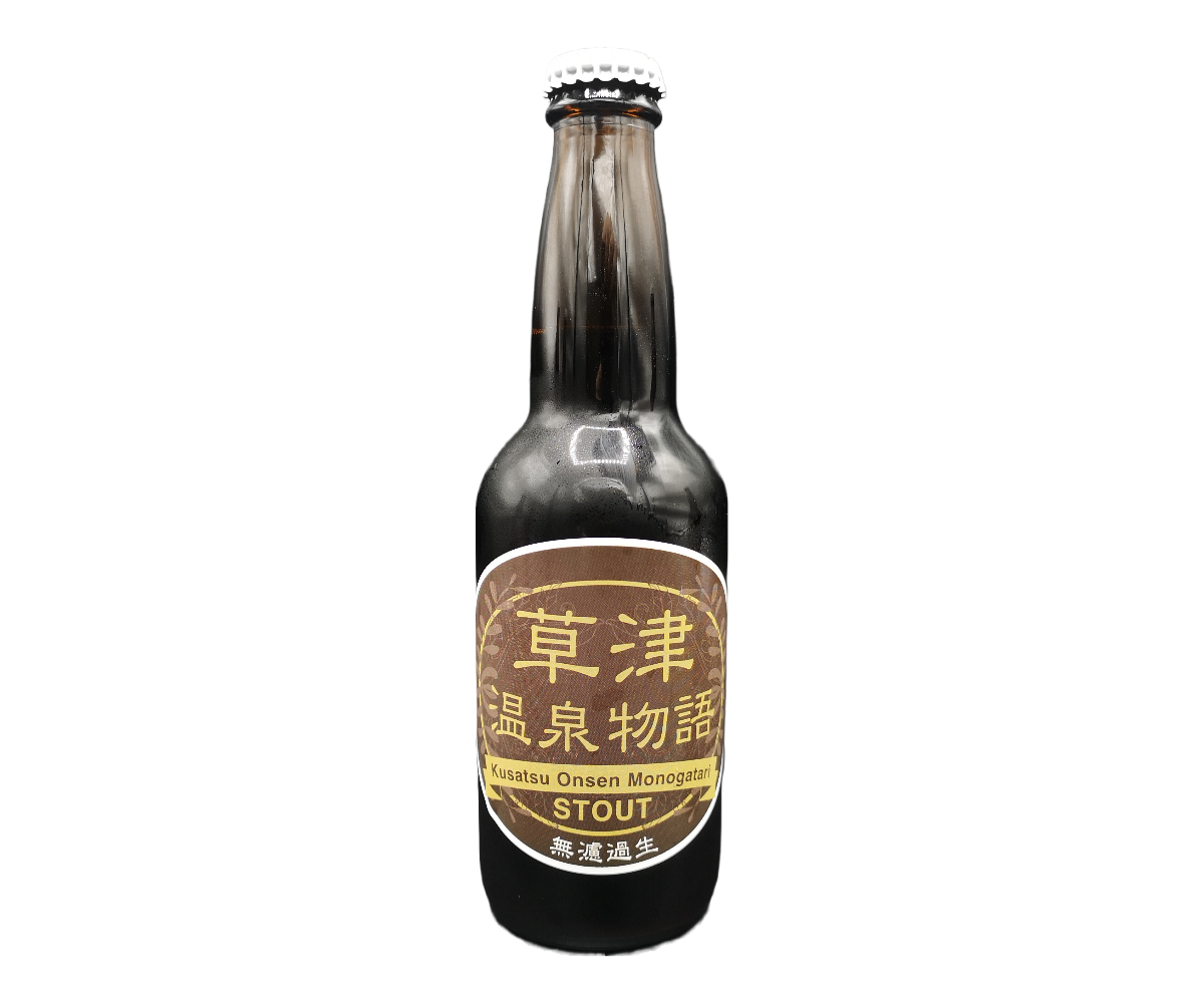 草津温泉物語 スタウト 330ml