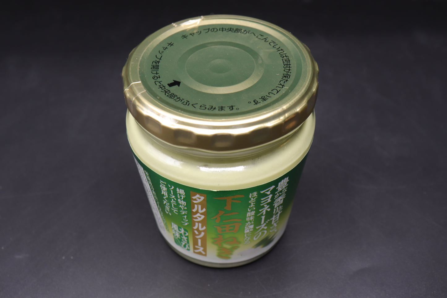 下仁田ねぎ タルタルソース