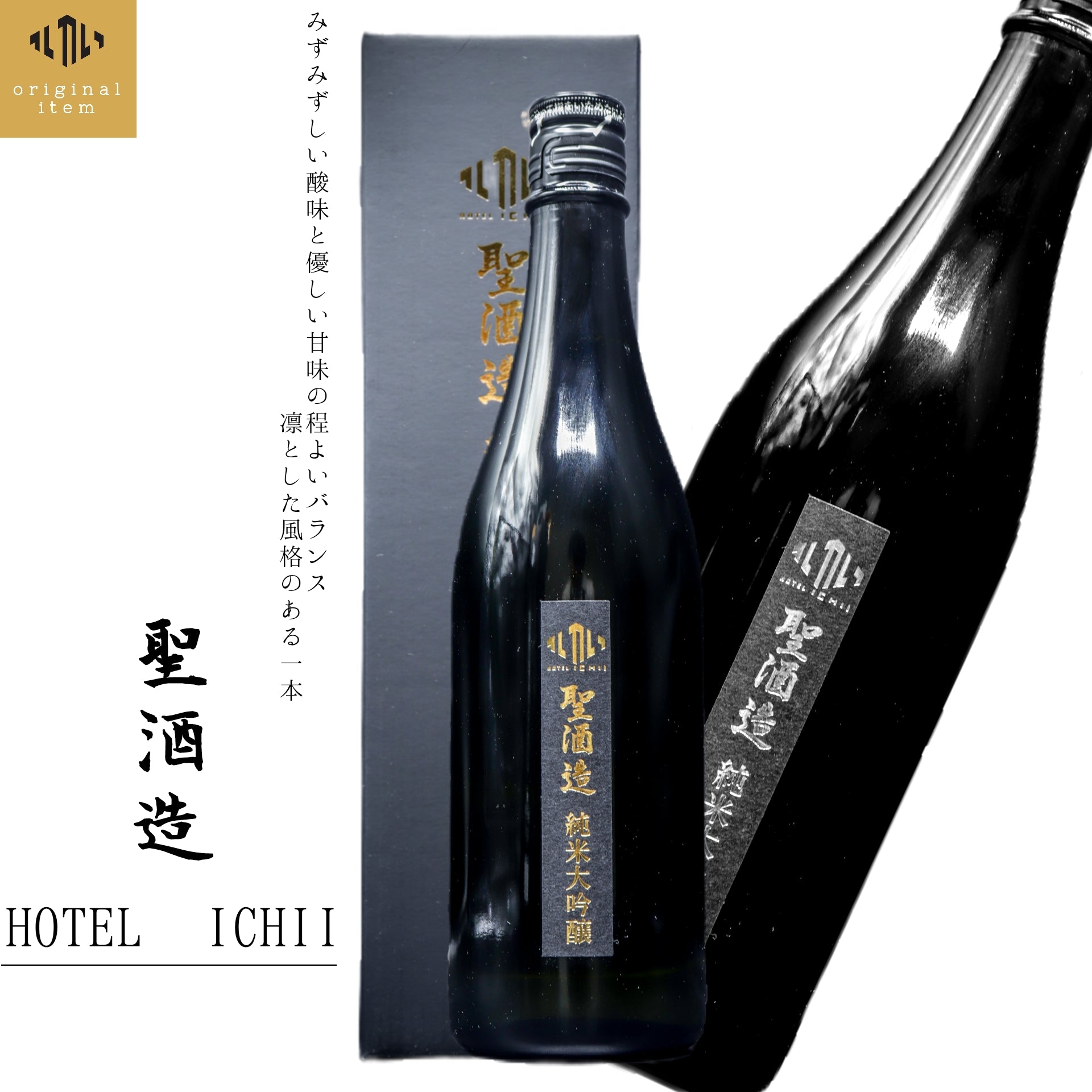 HOTEL ICHII 聖酒造 純米大吟醸 720ml | 草津温泉 ホテル一井 公式通販