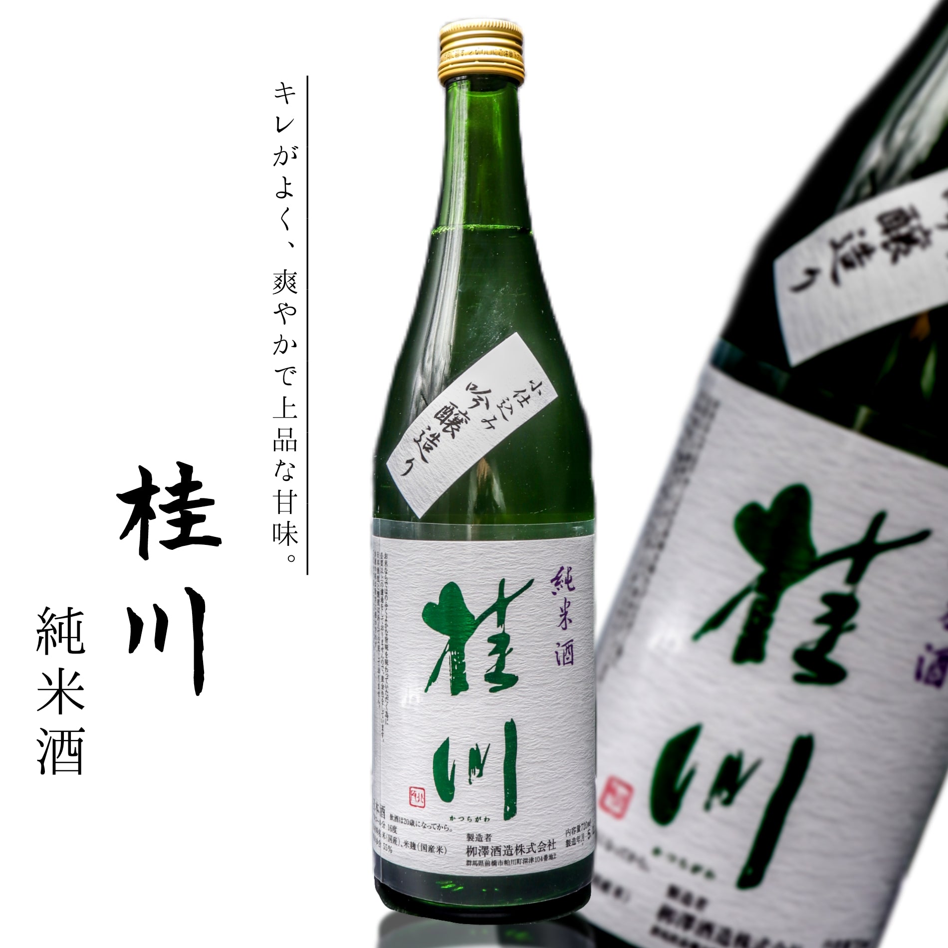 桂川 特撰本醸造 720ml 本物保証! - 日本酒