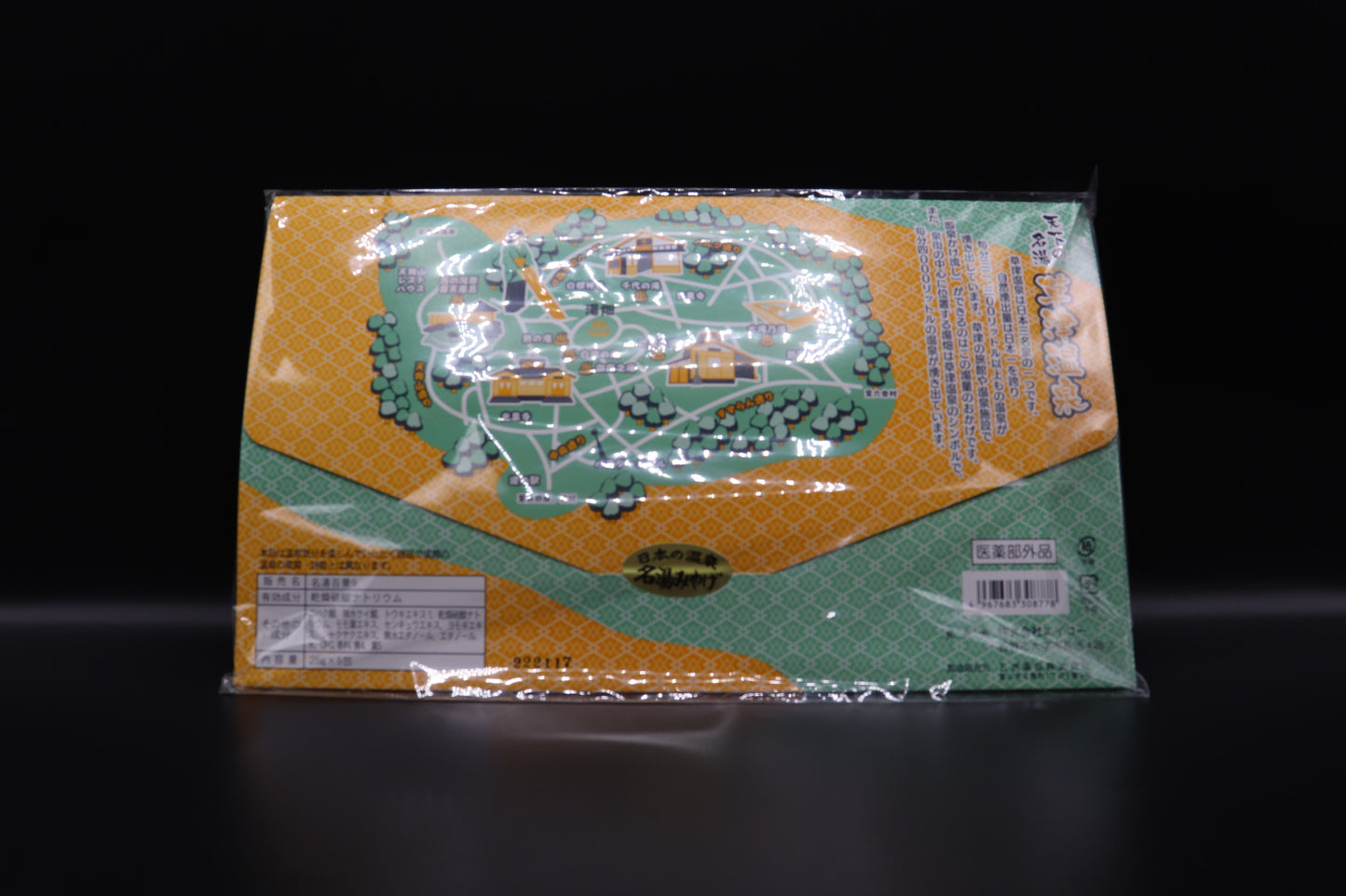 薬用入浴剤 名湯百景 草津