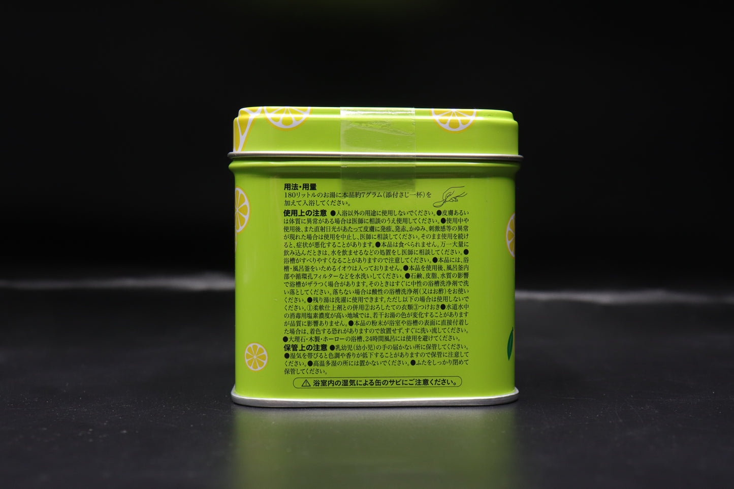 くすり湯 パパヤ桃源~れもんの香り~