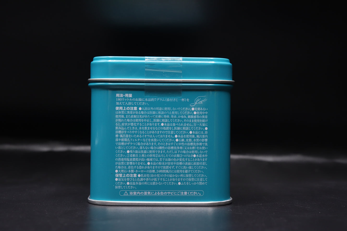 くすり湯 パパヤ桃源~森林の香り~