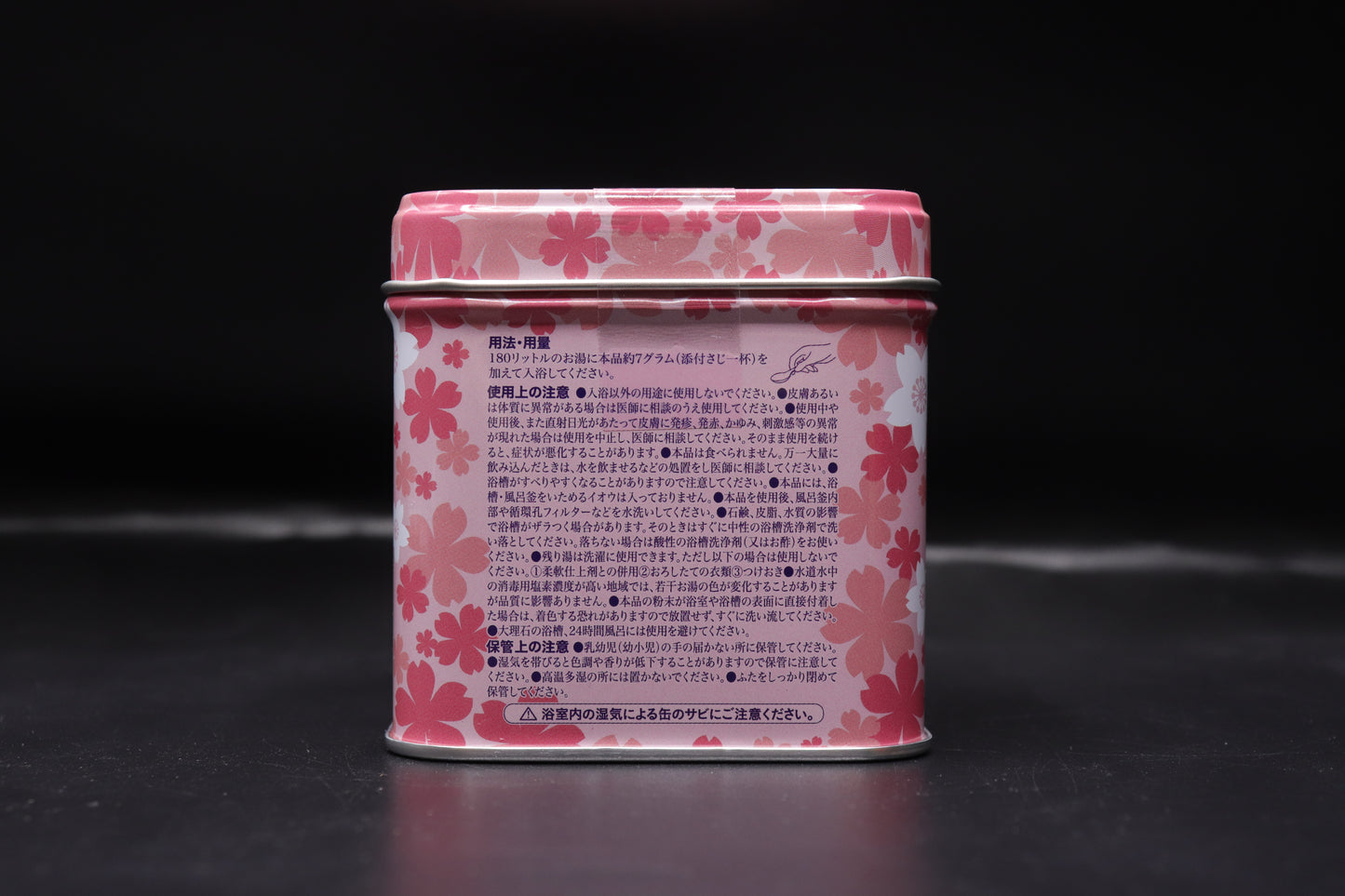 くすり湯 パパヤ桃源~さくらの香り~