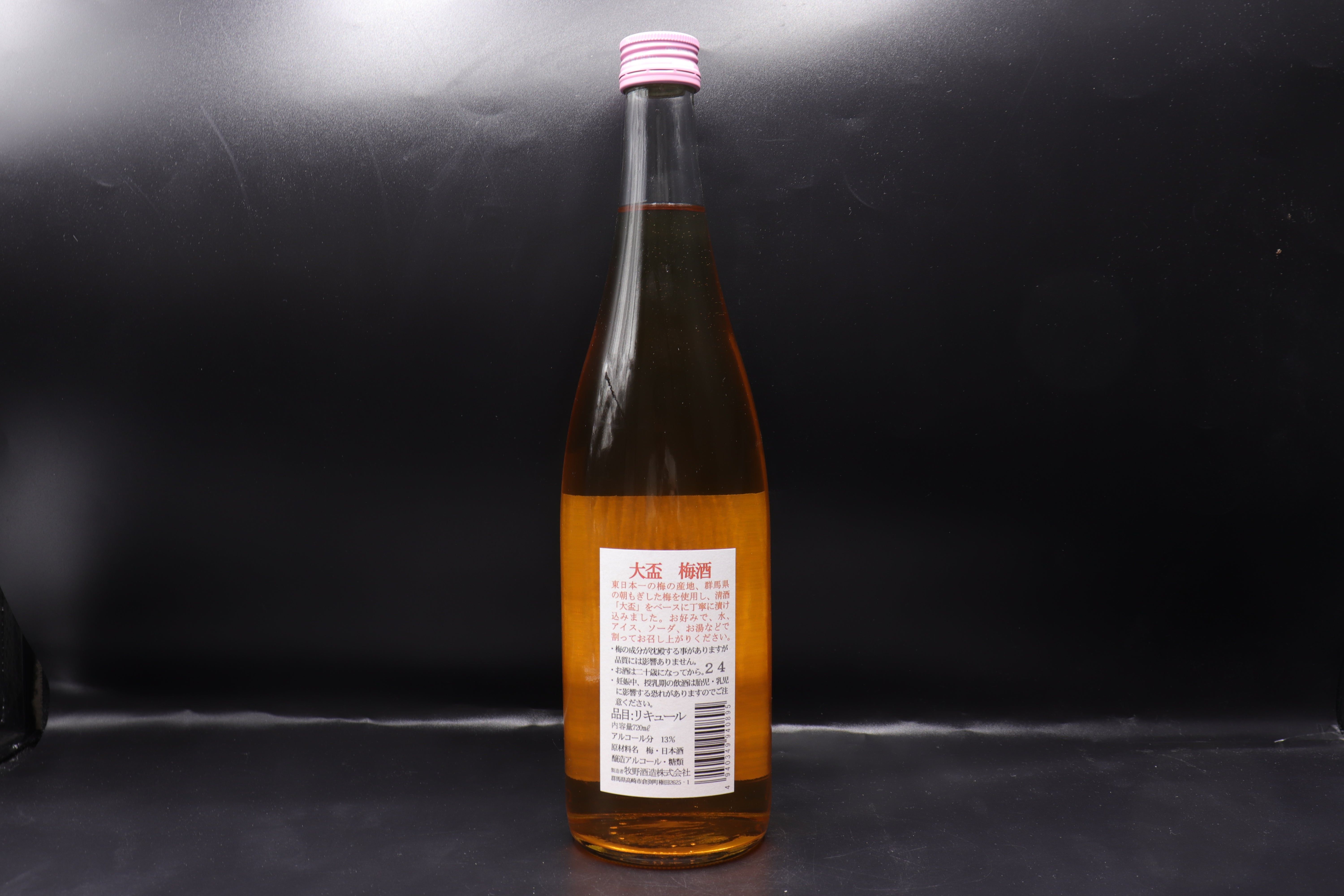 大盃 梅酒 720ml | 草津温泉 ホテル一井 公式通販
