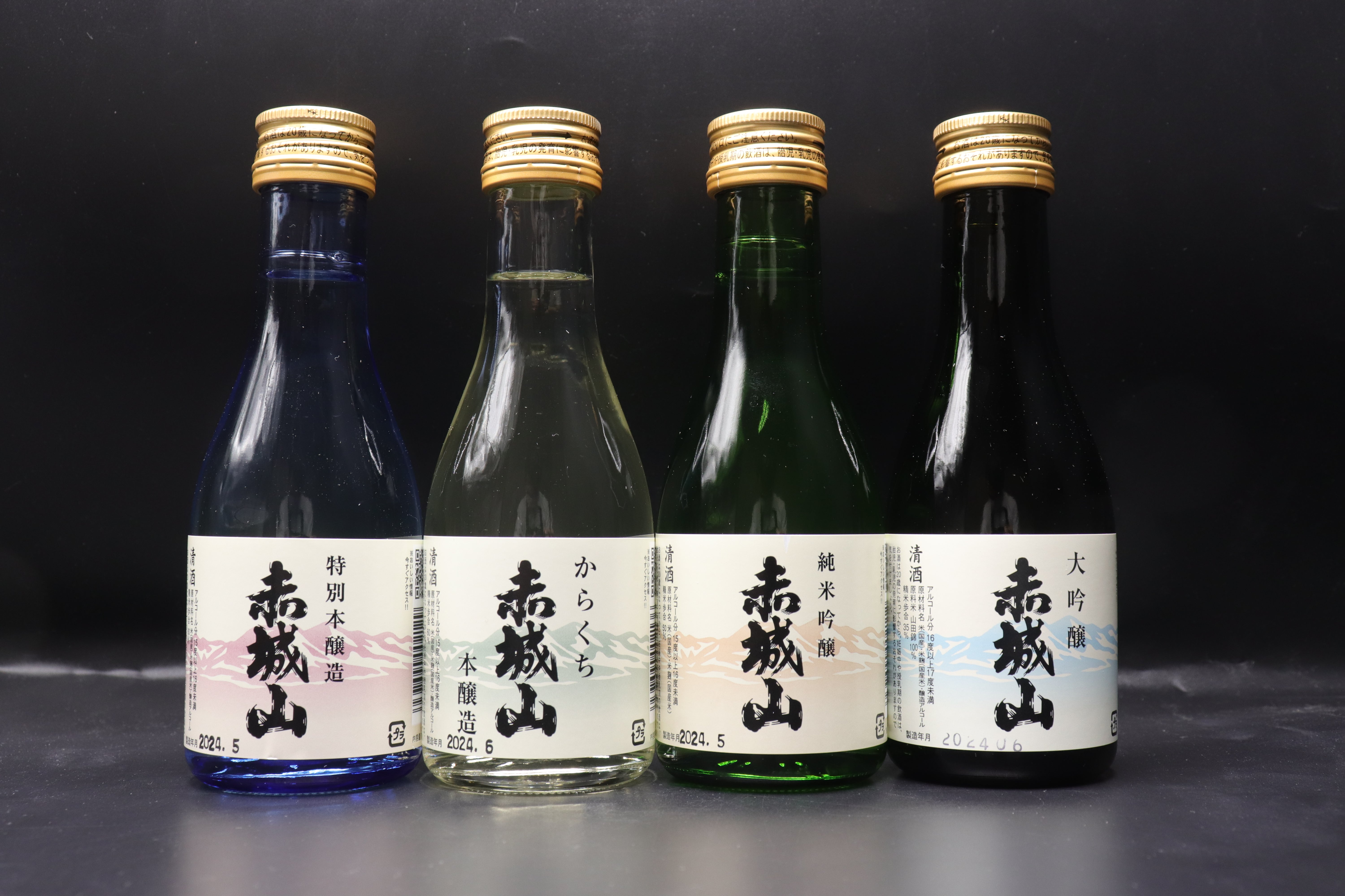 赤城山 ～四季の酒～ 飲み比べセット | 草津温泉 ホテル一井 公式通販