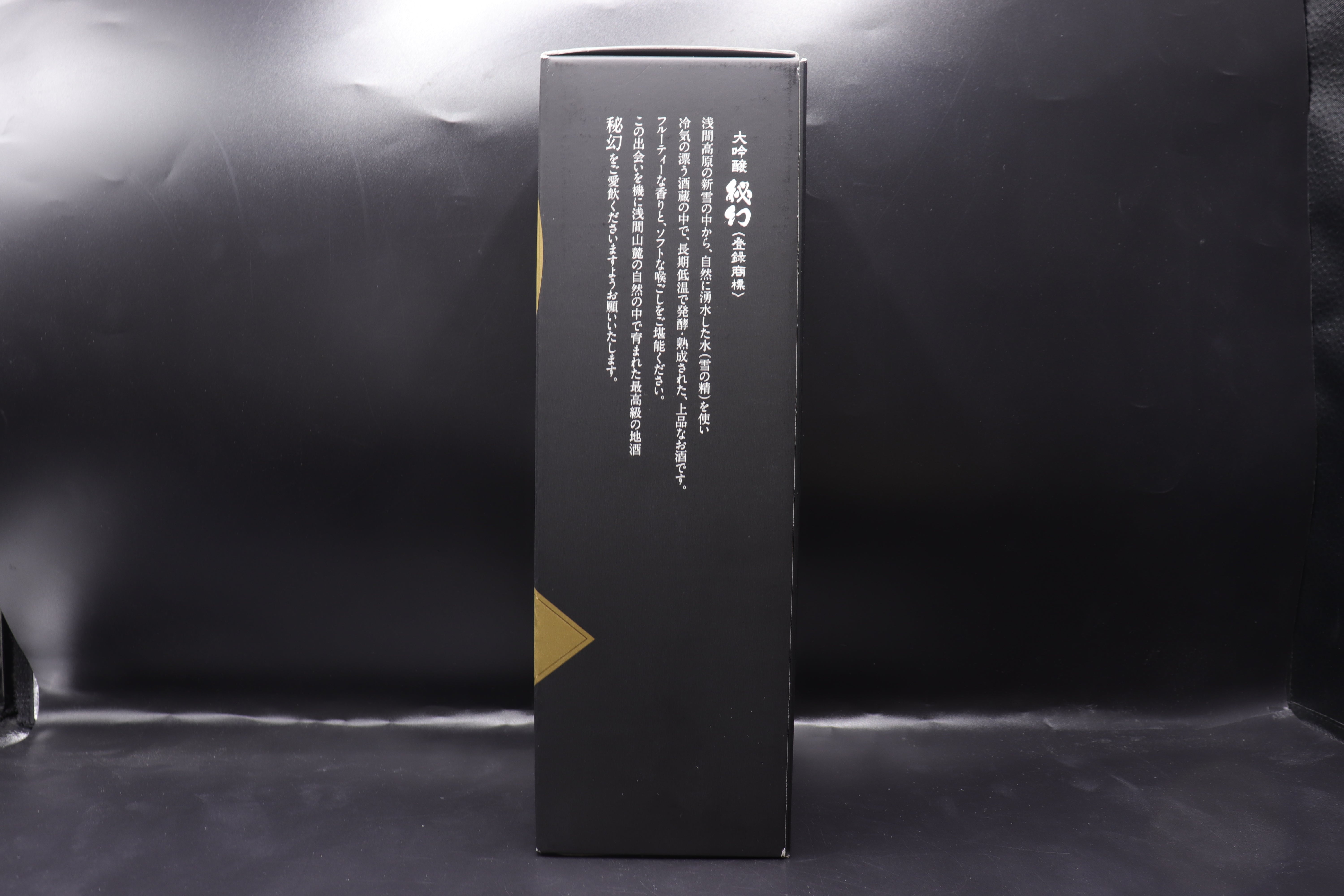 秘幻 大吟醸 720ml | 草津温泉 ホテル一井 公式通販