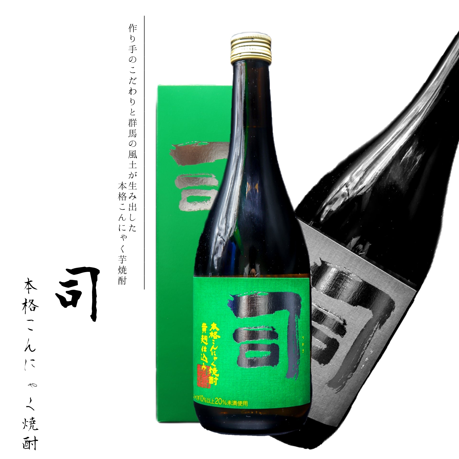 本格こんにゃく焼酎　司　720ml