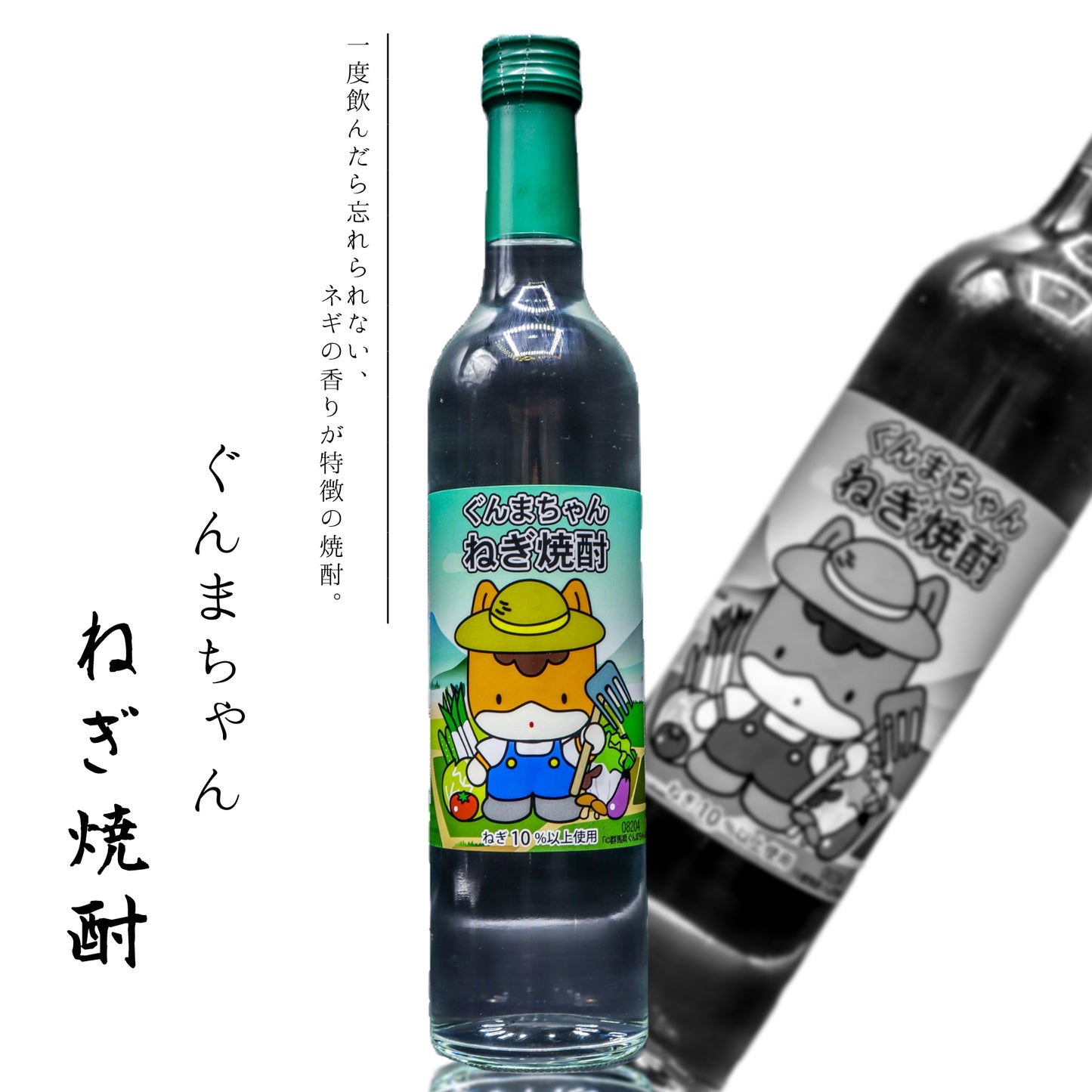 ぐんまちゃん　ねぎ焼酎　500ml