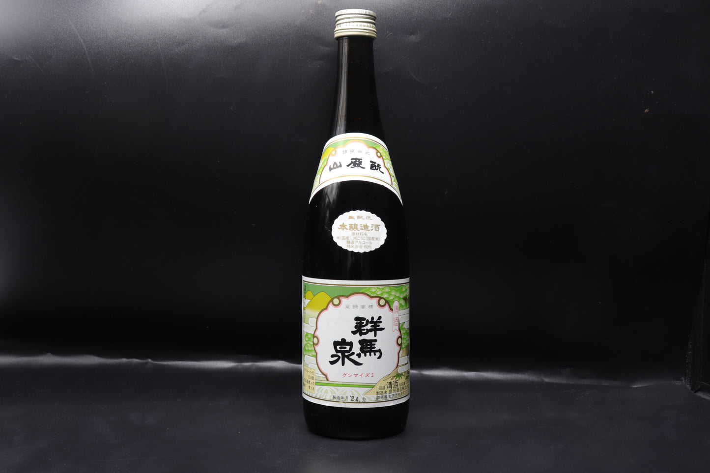 群馬泉　山廃本醸造　720ml